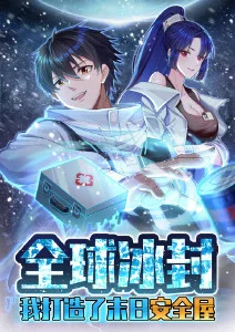 山海异闻录 奇幻志怪漫画改编剧在线观看